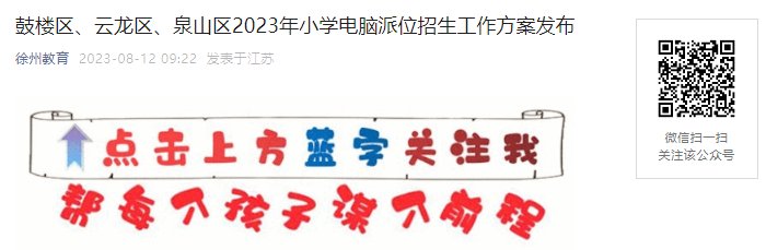 2023年福建福州市罗源县秋季两城区