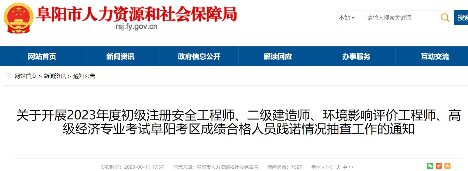 雅博app官网登录入口成为巴塞罗那的