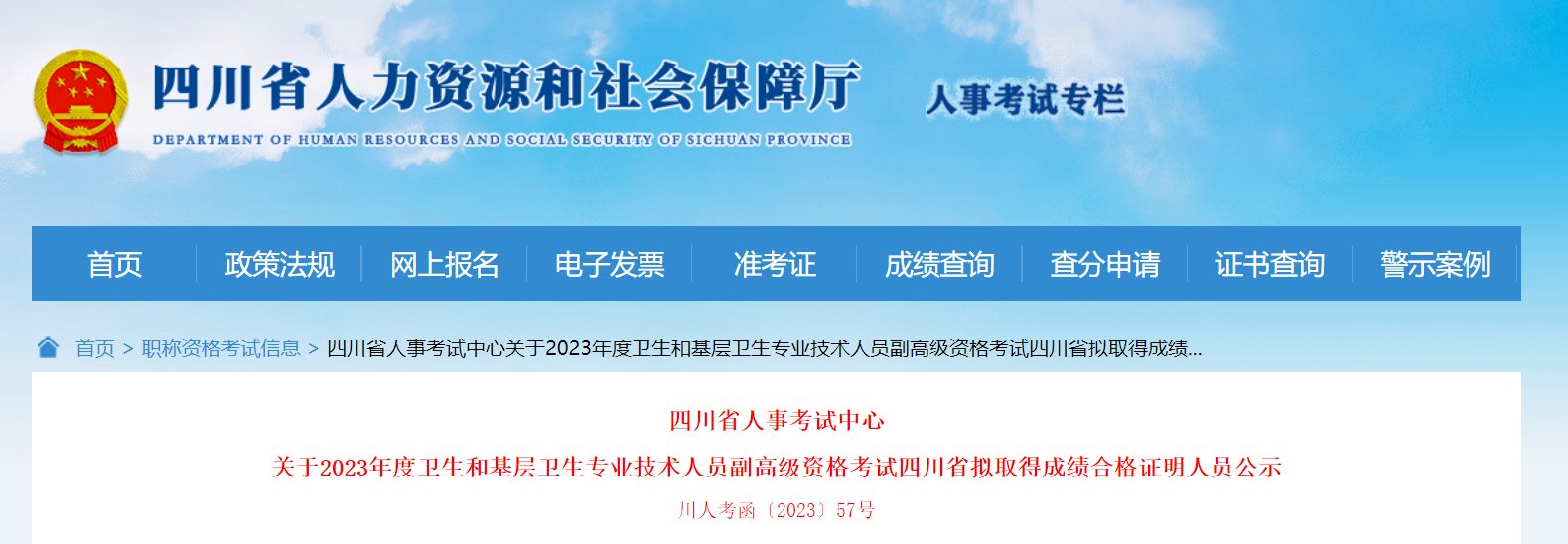 需要原文时请核对应栏目发布页