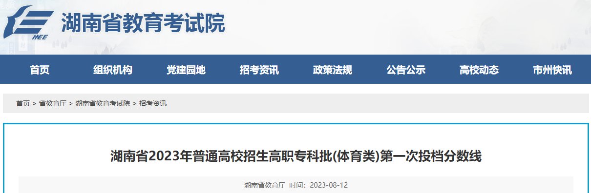 青海2025年普通高校招生体育类专业