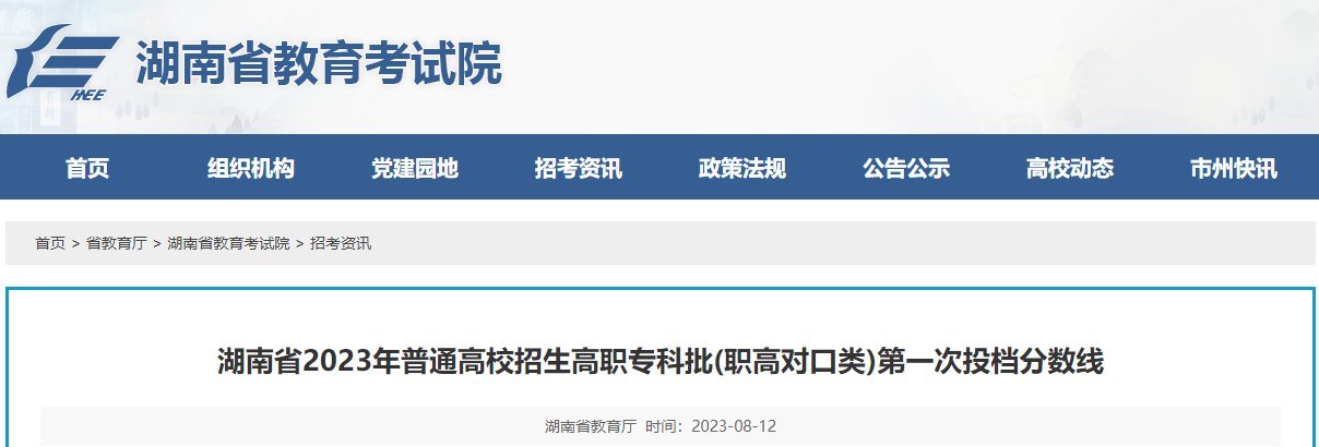 2025年湖南普通高校招生本科批体育