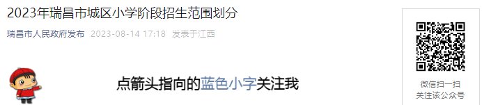 2024年内蒙古呼伦贝尔市阿荣旗幼升