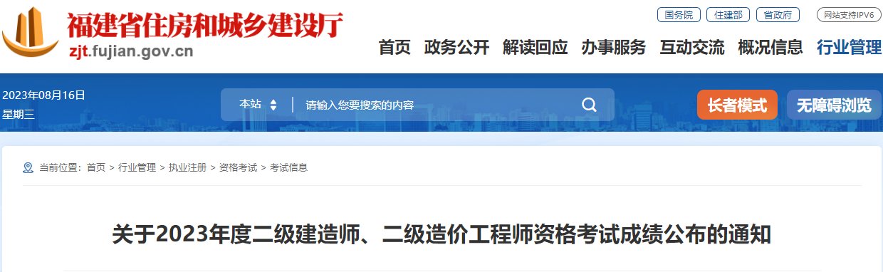 2023年上海二级建造师考试合格标准