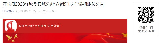 2023年江西南昌市城区民办义务雅博