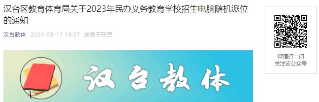 2023年广东茂名信宜市市直公办中小
