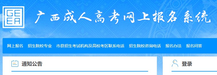 2025年广西来宾成人高考报名时间及