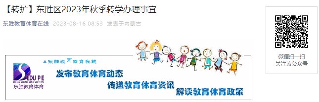 2023年山东泰安高新区小学一年级新