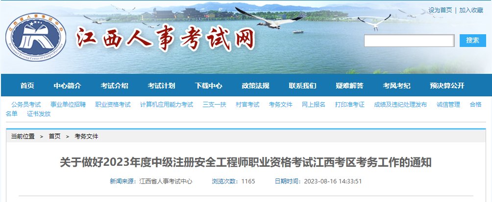 需要原文时请核对应栏目发布页