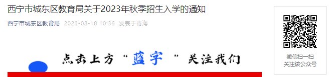 2023年青海海南州贵德县民族完全小