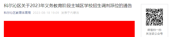 2023年江苏徐州市云龙区小学电脑派