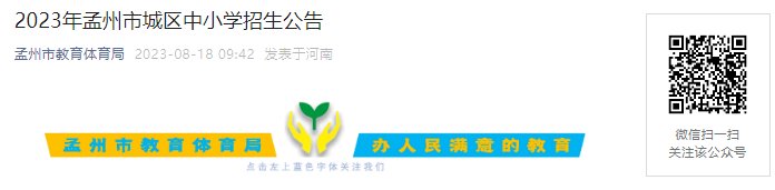 示范区中小学招生划片范围推迟公布