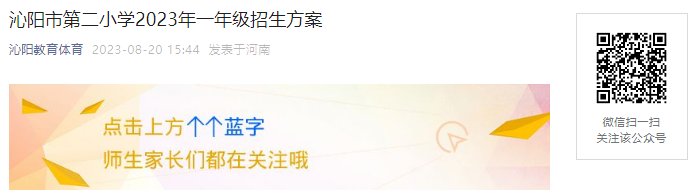 2023年山东泰安市泰山区各类保障群