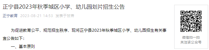 2023年河南濮阳市台前县中小学招生