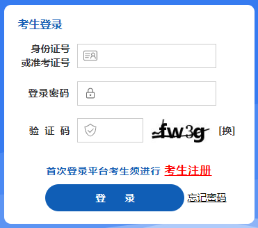 山西吕梁2022年10月自学考试成绩