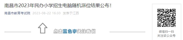 8月18日15时