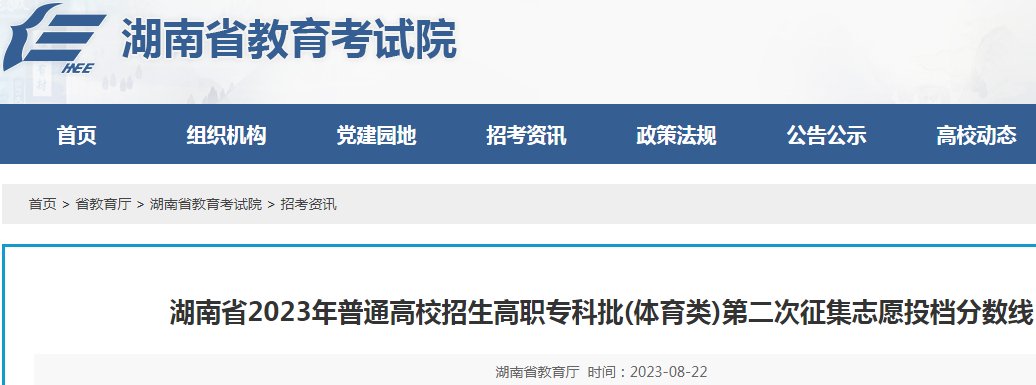 山东省2026年普通高校招生体育类专