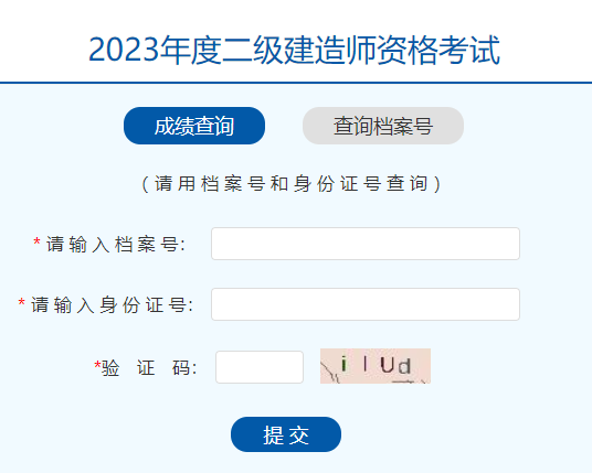 拟取得资格证书人员公示