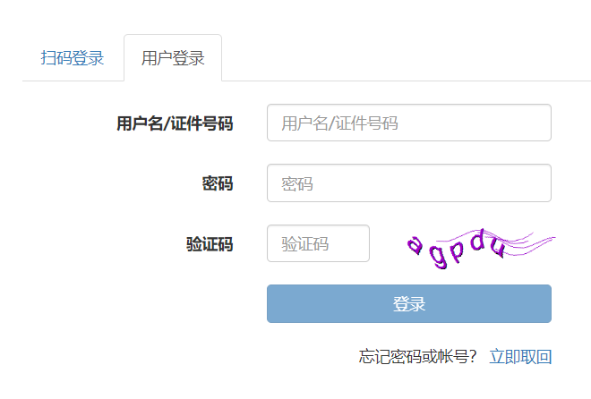 成绩有效期多久