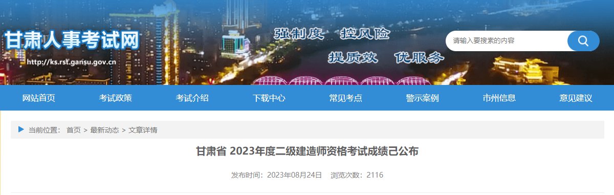 2023年江西二级建造师考试全部科目