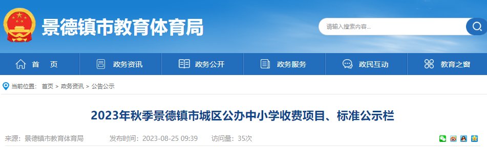2023年湖北襄阳老河口市秋季中小学