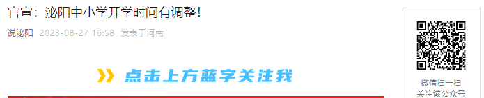 家长周知