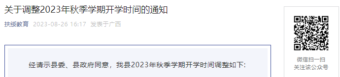 自我介绍 · 随迁入学 · 主页 ·