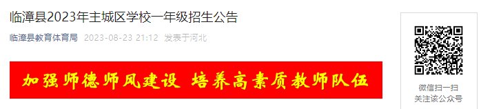 家长收阅