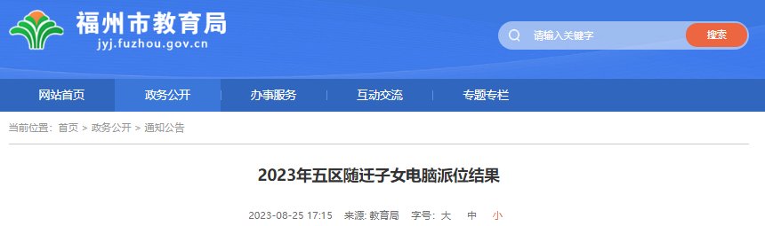 家长速览