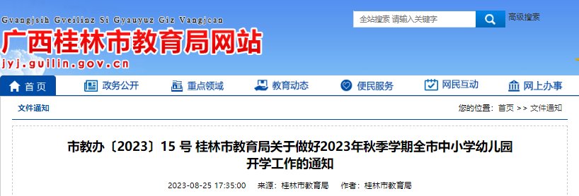 相关阅读