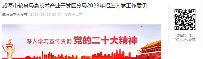 2023年河南驻马店市泌阳县秋季中小