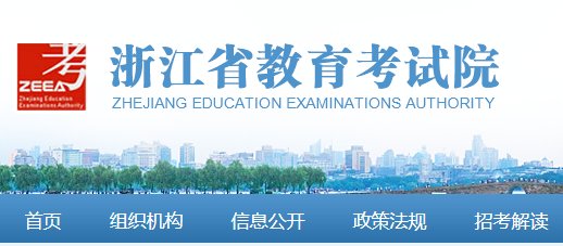 2023年成人高考浙江舟山考区报名公告
