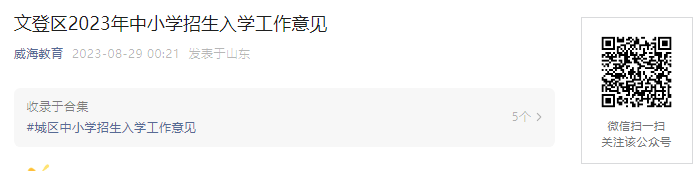 8月29日查询录取结果