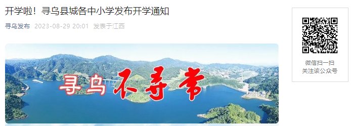 2023年广西桂林市秋季学期中小学