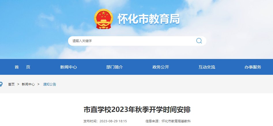 2023年山东威海市高技术产业开发区