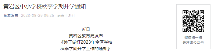 家长速收