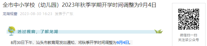 2023年江西赣州市寻乌县城各中小学