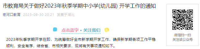 9月4日正式上课