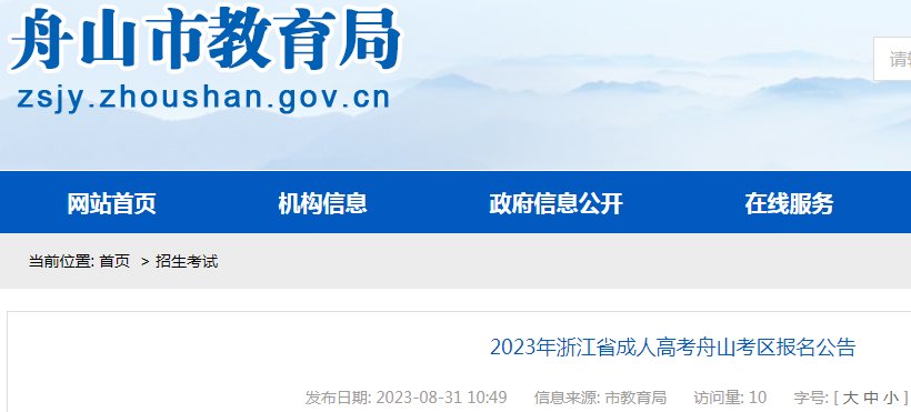 确认工作公告