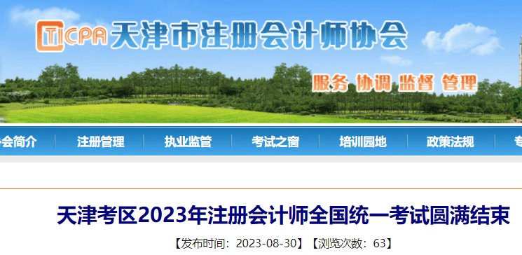 需要原文时请核对应栏目发布页