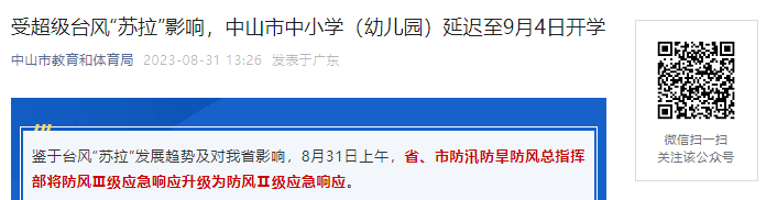 家长注意