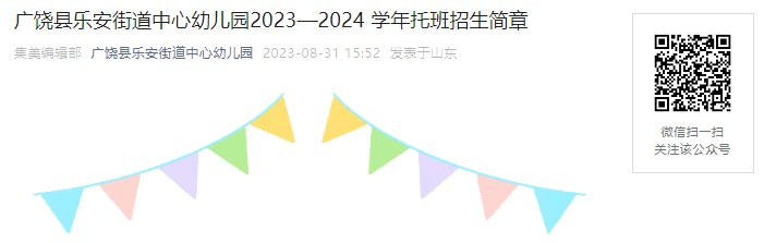 2023年云南昭通水富市秋季学期中小