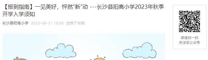 河北邯郸武安市阳邑小学2023级一年