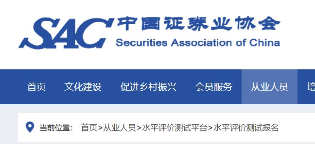 2023年11月证券专业人员水平评价