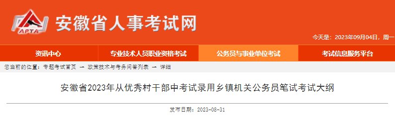 2022年山东省招录公务员行政执法类