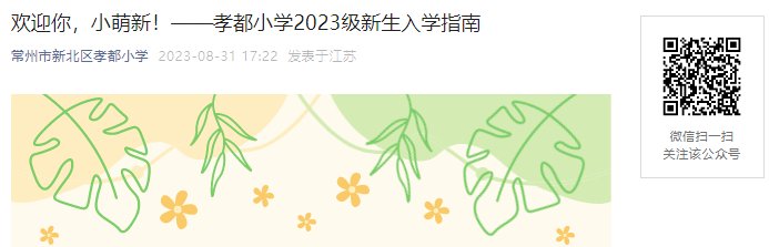 2023年四川宜宾市叙州区第五幼教雅