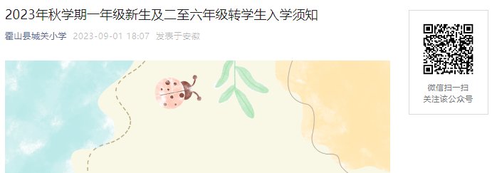 重庆永川区从2023年开始幼升小进行