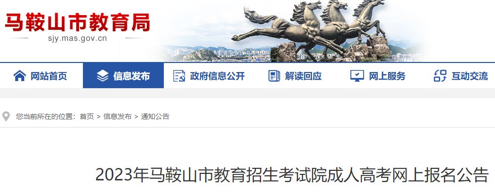 2025年安徽亳州成人高考报名时间