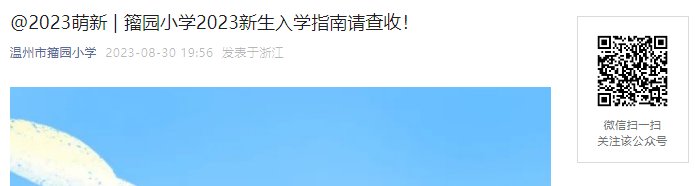 湖南长沙市长沙县阳高小学2023年秋