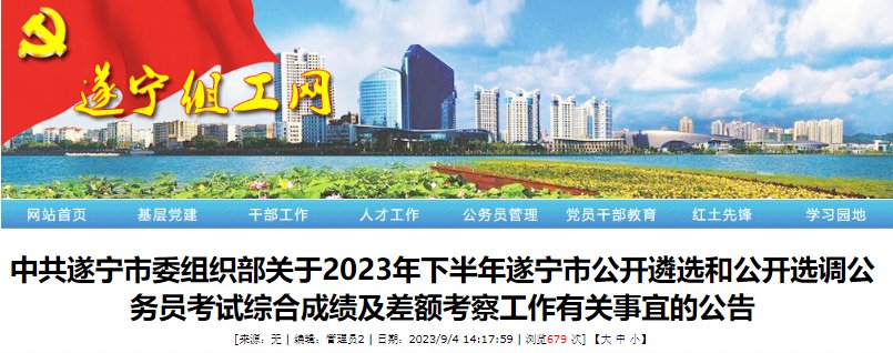 合格分数线查询时间及入口（笔试202