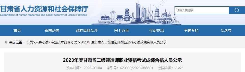 2024年安徽二级建造师考试成绩查询